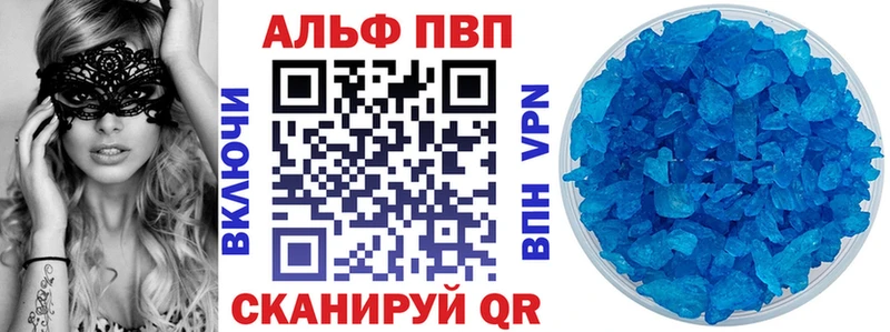 APVP Crystall  купить закладку  Петровск-Забайкальский 