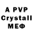 A-PVP крисы CK Valentina Neri