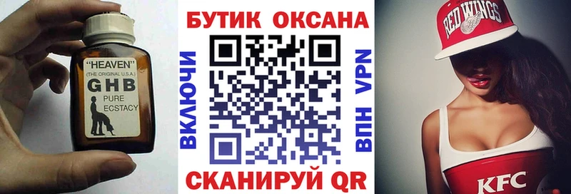 Бутират Butirat  Петровск-Забайкальский 