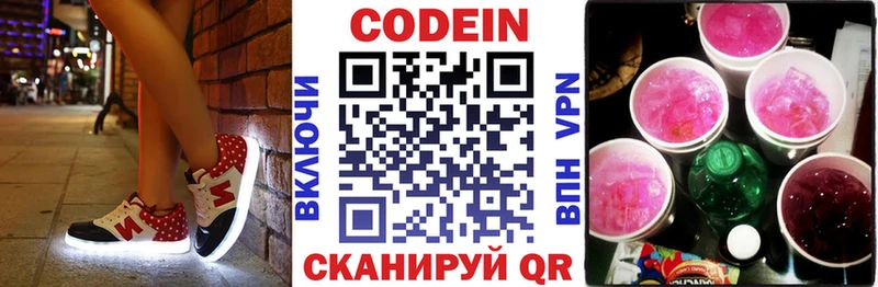 Кодеиновый сироп Lean Purple Drank  kraken сайт  Петровск-Забайкальский 