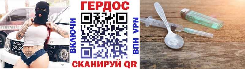 ГЕРОИН Heroin  Петровск-Забайкальский 