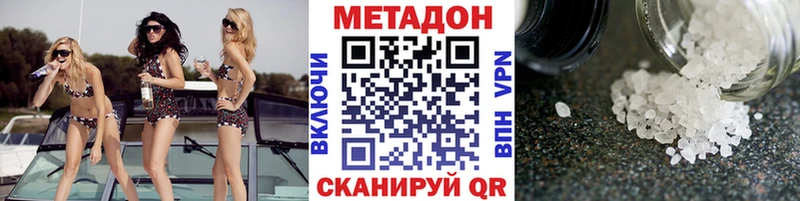 Метадон белоснежный Петровск-Забайкальский