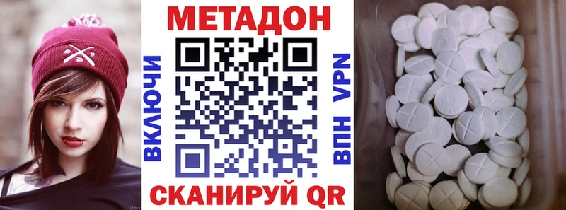 где найти   Петровск-Забайкальский  МЕТАДОН VHQ 