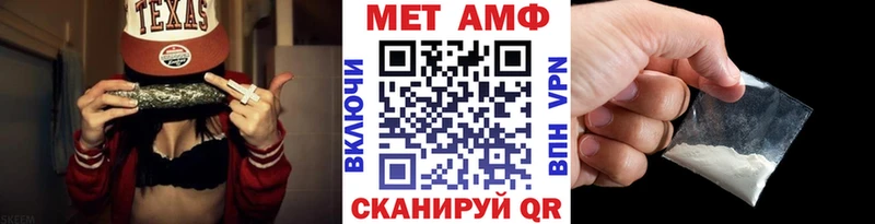 МЕТАМФЕТАМИН Methamphetamine  Петровск-Забайкальский 